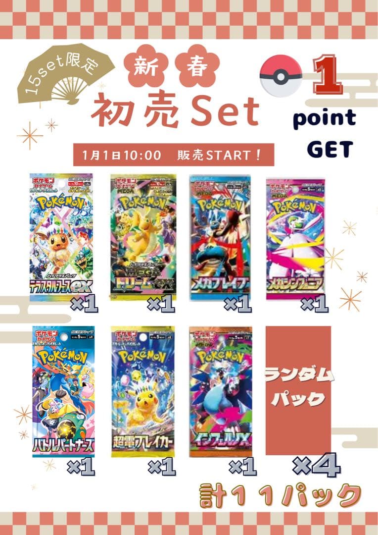 ポケモンカード詰め合わせ