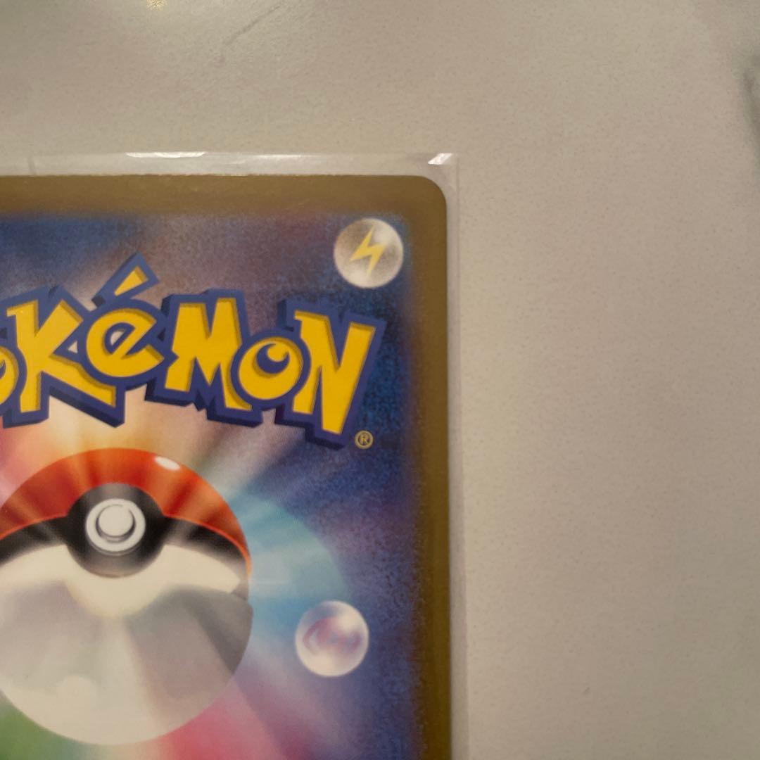 【美品】サンダーex　SAR ポケモンカード151