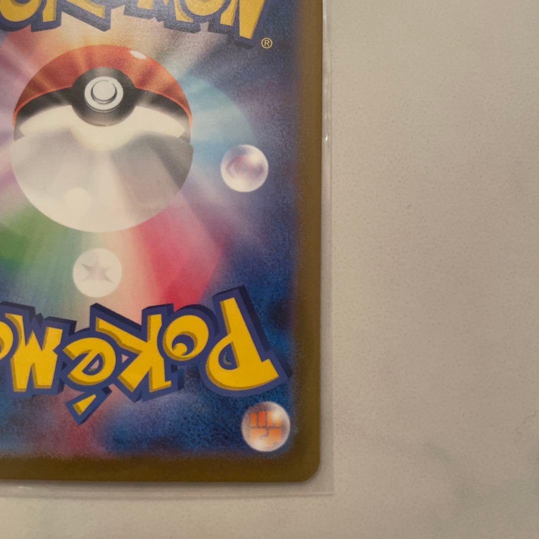 【美品】サンダーex　SAR ポケモンカード151