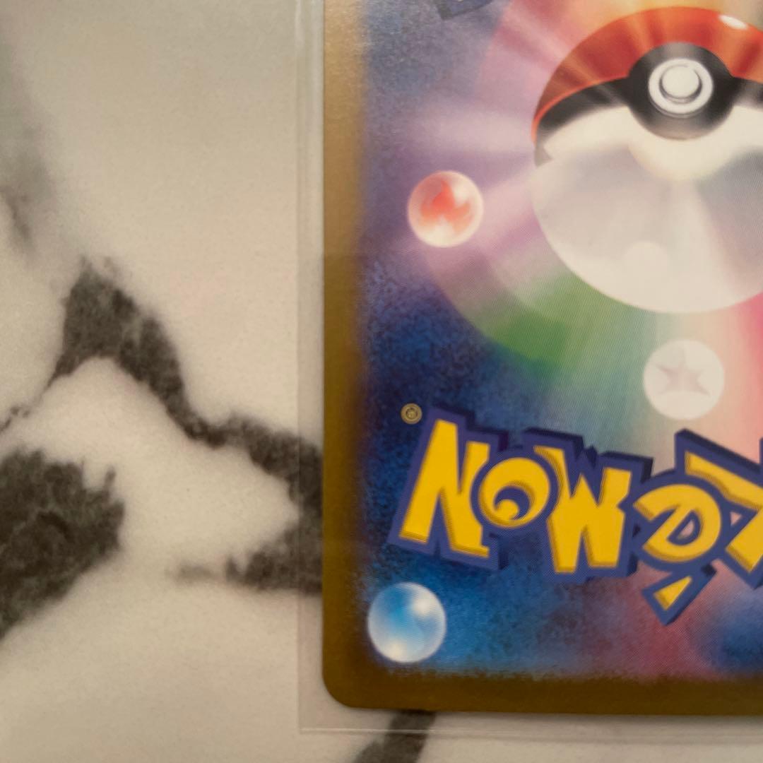 【美品】サンダーex　SAR ポケモンカード151