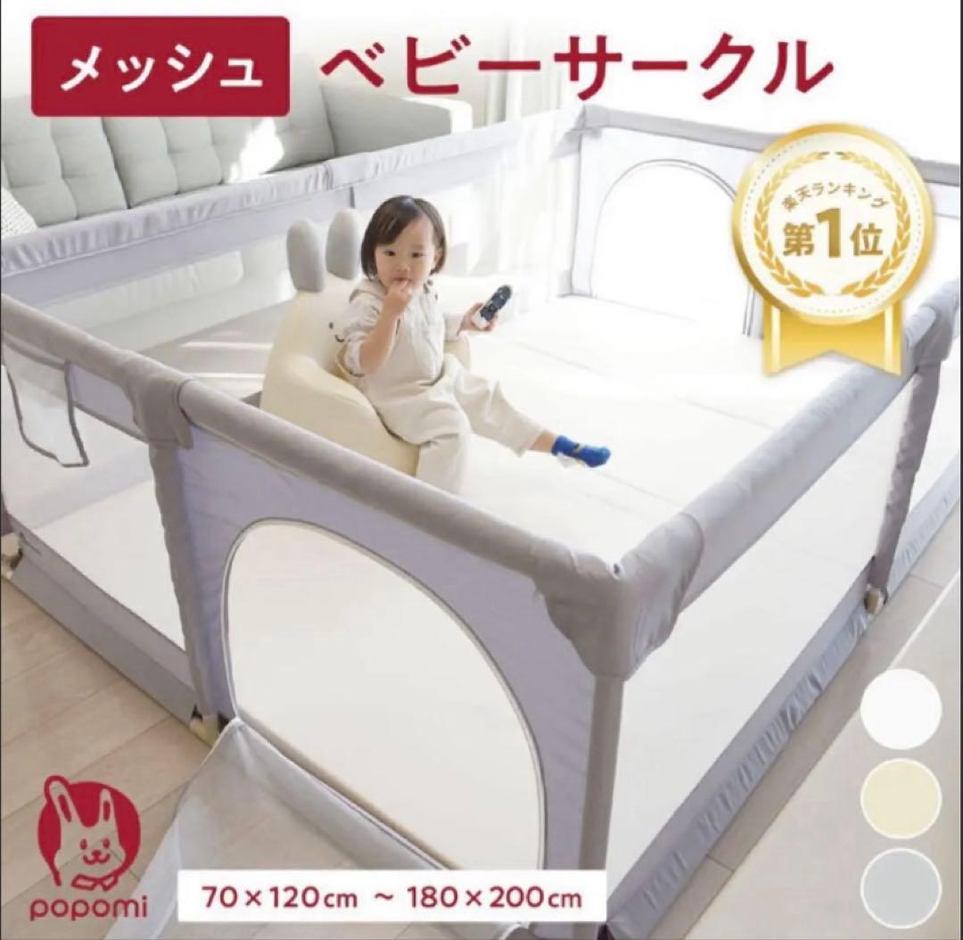 あかりん ベビーベッド・サークル