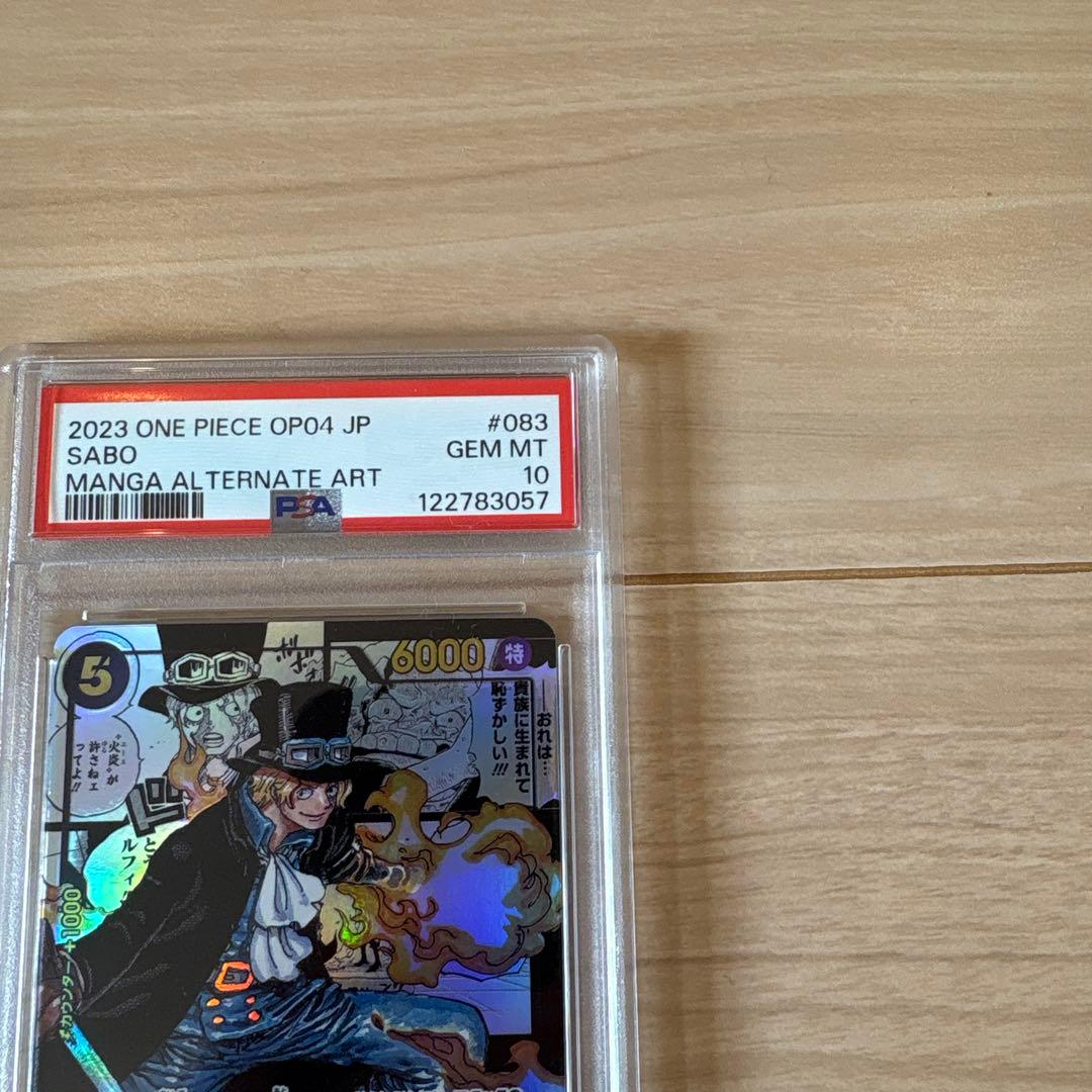 2023 ワンピースカードゲーム サボ #083 コミパラ psa10
