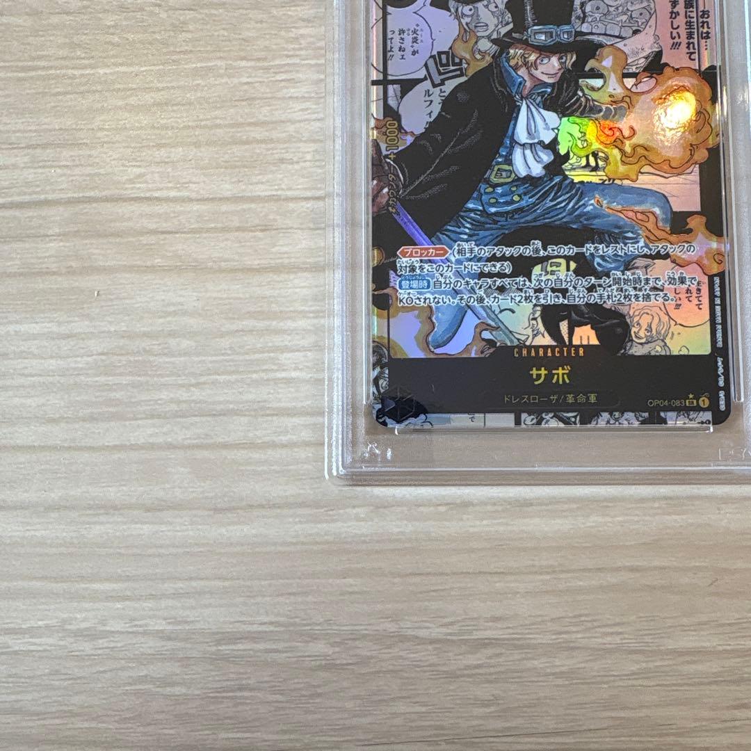 2023 ワンピースカードゲーム サボ #083 コミパラ psa10