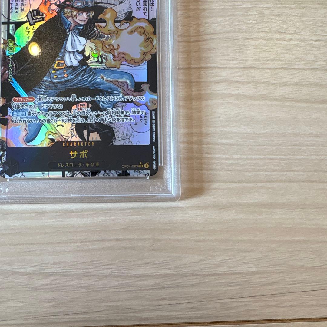 2023 ワンピースカードゲーム サボ #083 コミパラ psa10