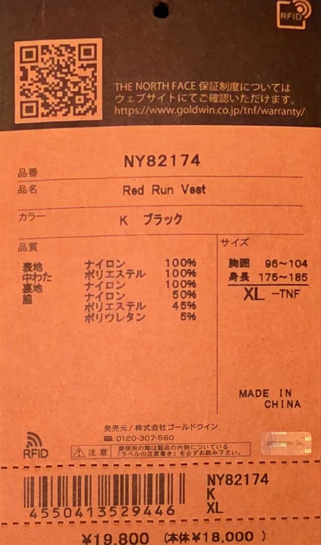 THE NORTH FACE Red Run Vest XL ブラック