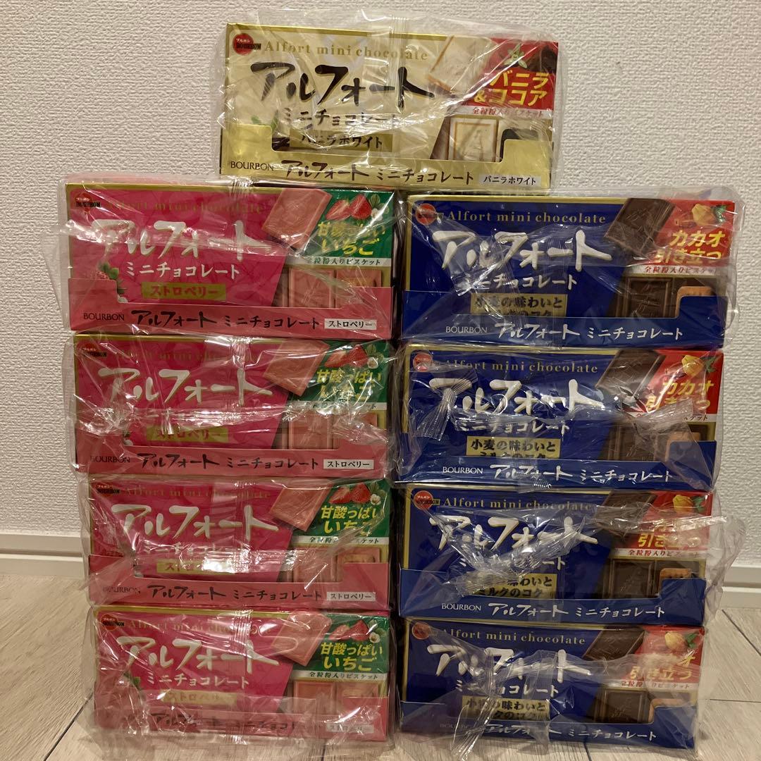 お菓子　チョコ　詰め合わせ　アルフォート　コストコ　10個入×9 バレンタイン