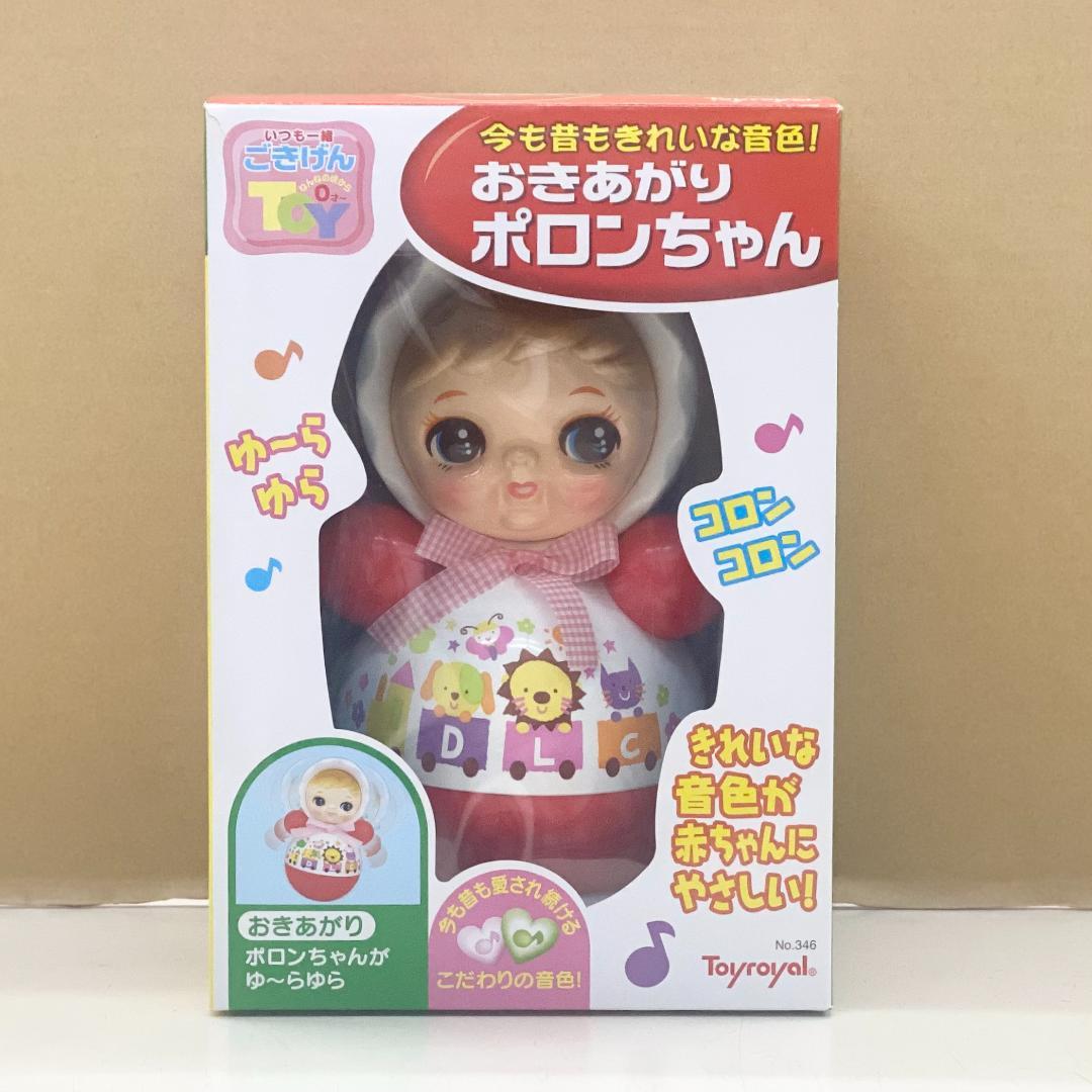 【新品未開封】おきあがりポロンちゃん 25cm 生産終了品