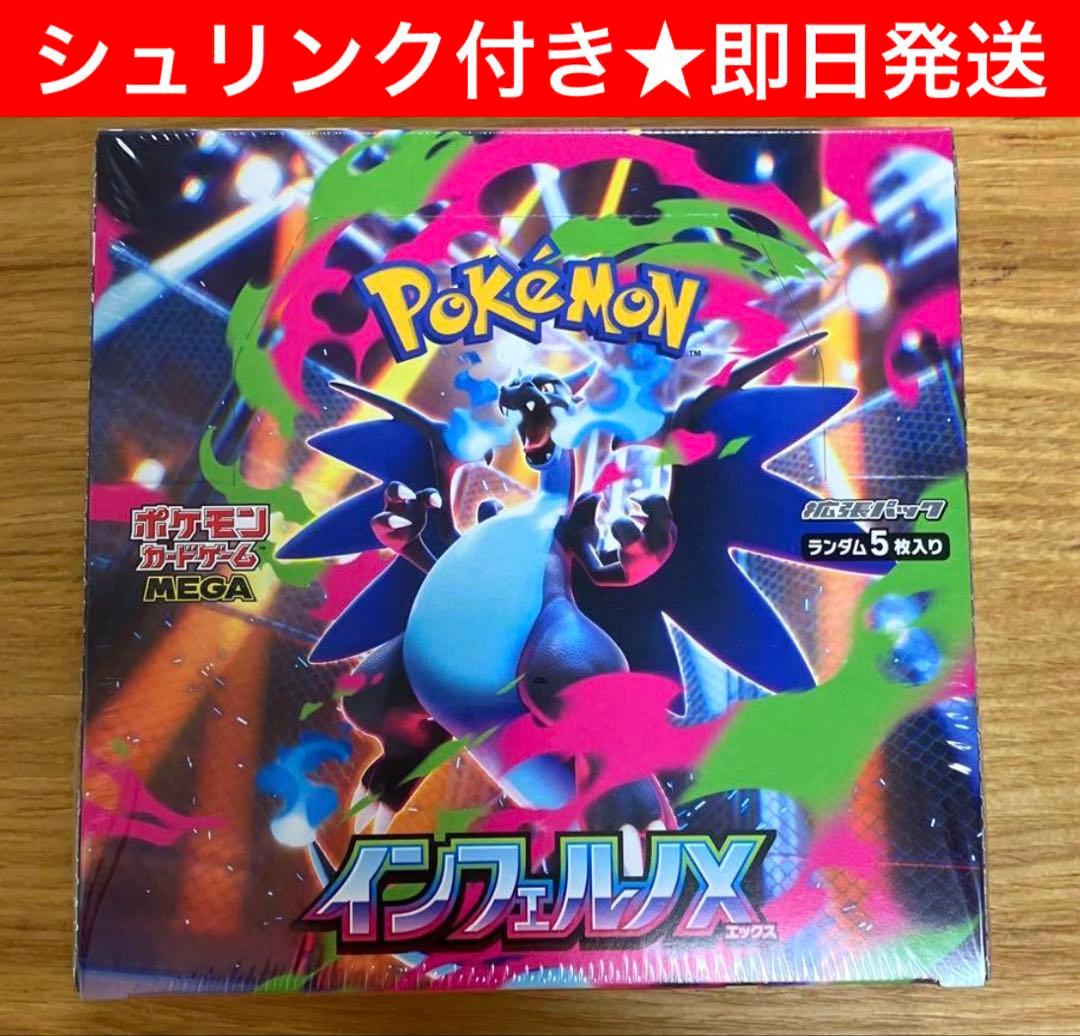 ポケモンカード MEGA インフェルノX BOX シュリンク付き