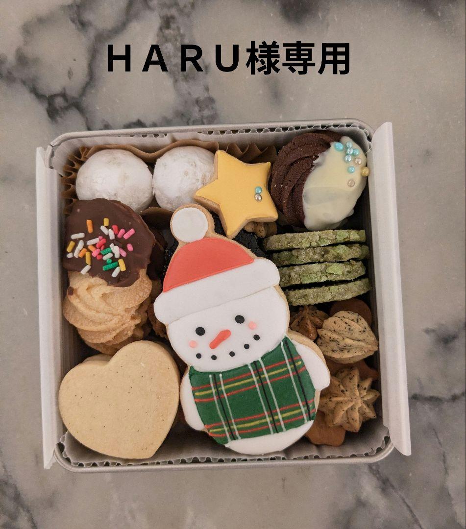 ＨＡＲＵページ 12月17日発送