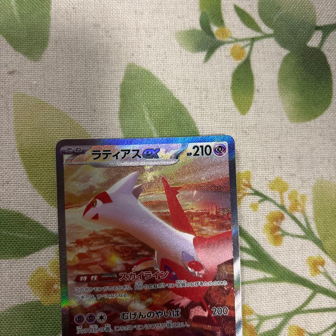 超美品　ラティアスex sar