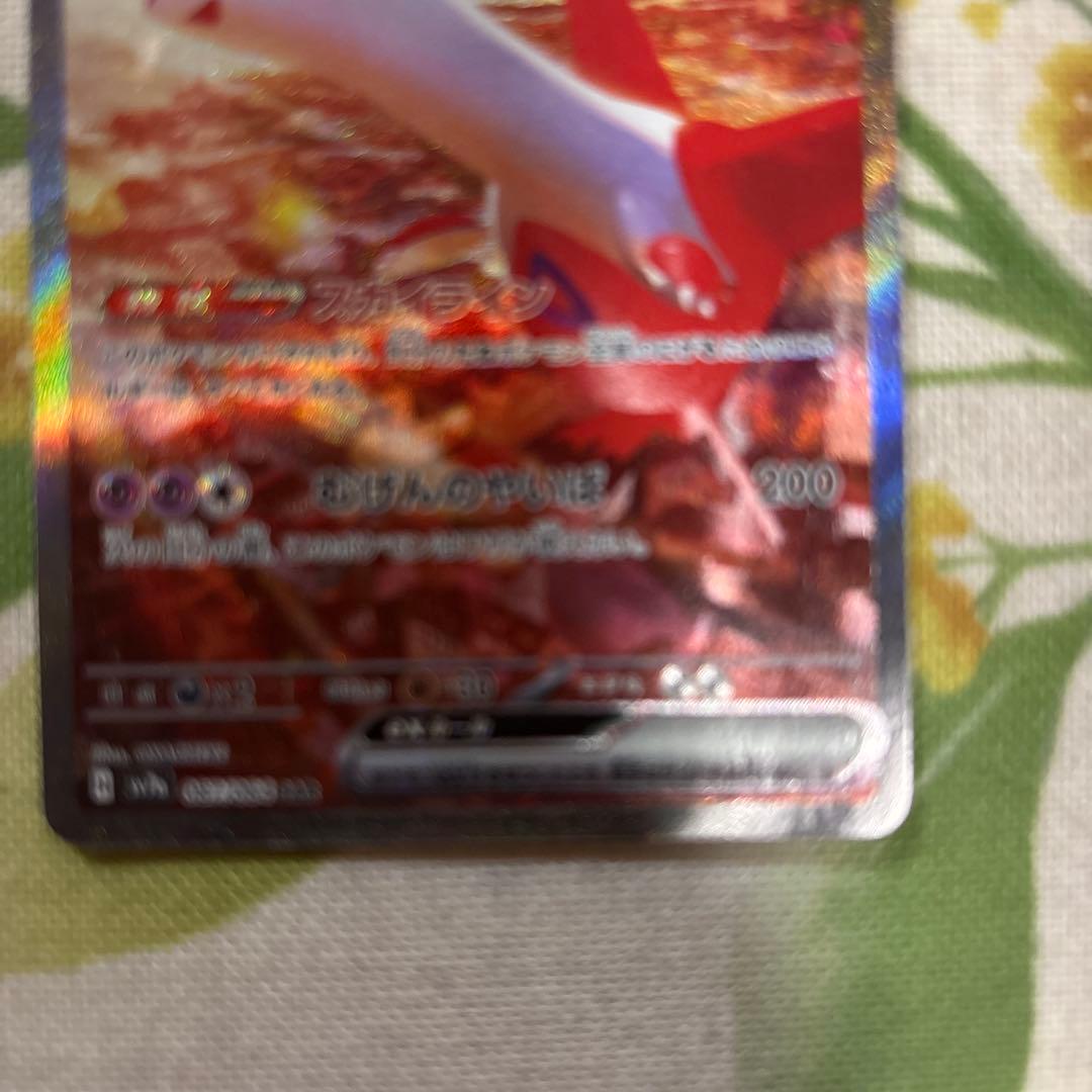 超美品　ラティアスex sar