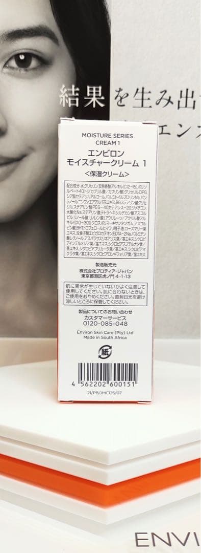 【ひろ】Ｃクエンストーナー＆モイスチャージェル1＆モイスチャークリーム１