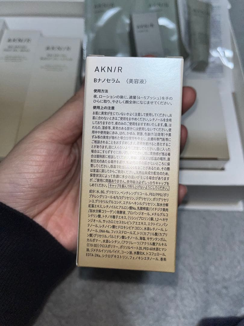 AKNIR アクニー マスターパック 5点セット