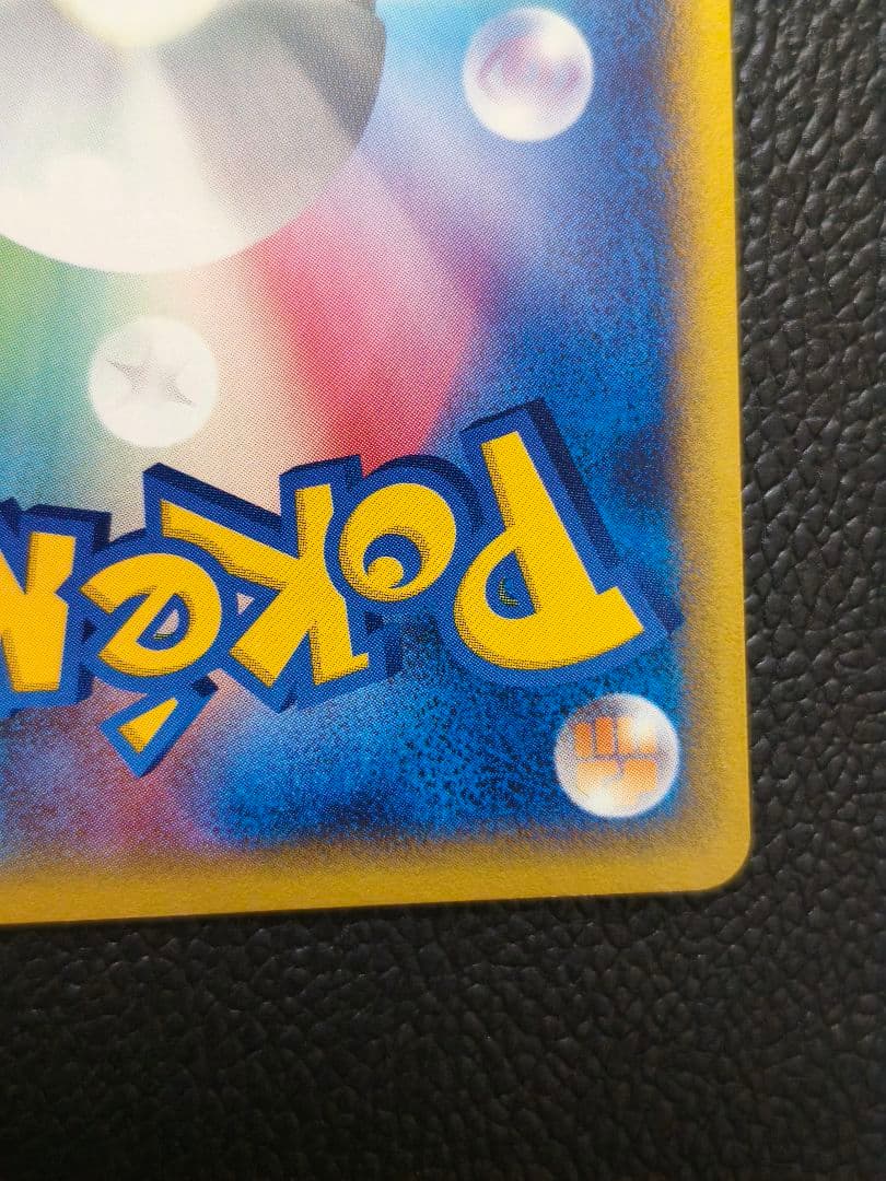 ピカチュウ デルタ種 δ 113/PCG-P ノースタンプ