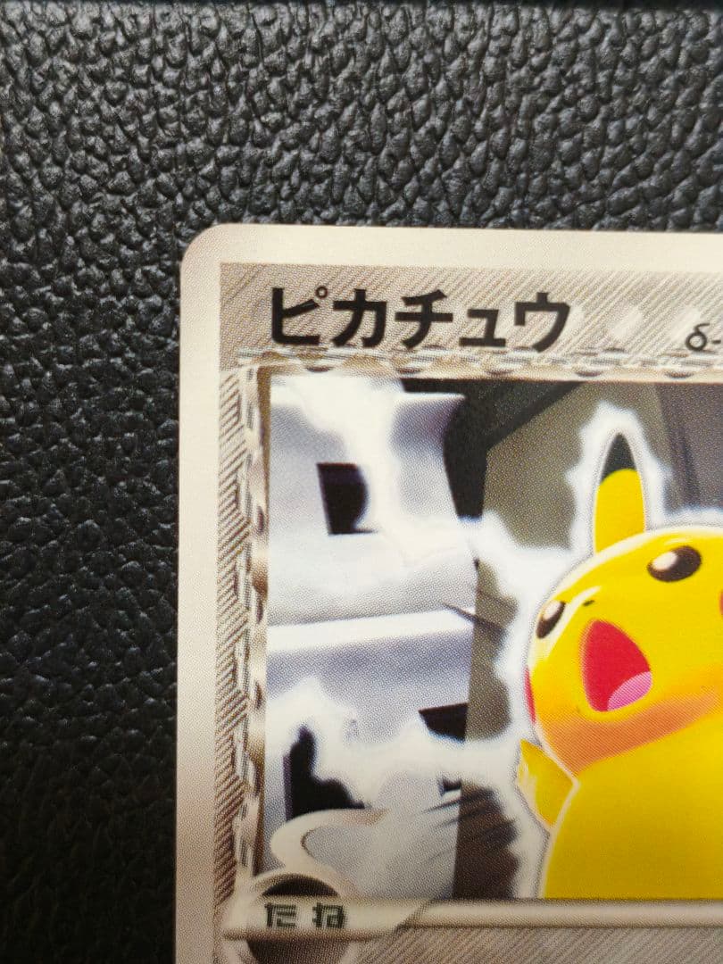 ピカチュウ デルタ種 δ 113/PCG-P ノースタンプ