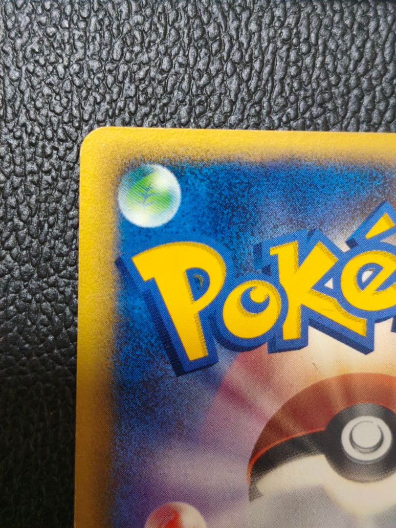 ピカチュウ デルタ種 δ 113/PCG-P ノースタンプ