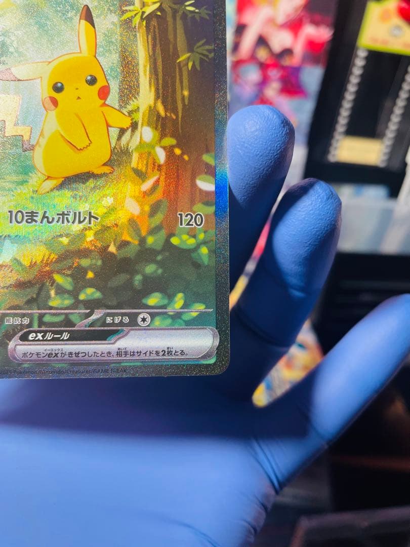 ピカチュウex SAR仕様　スタートデッキ100 ポケモンカード