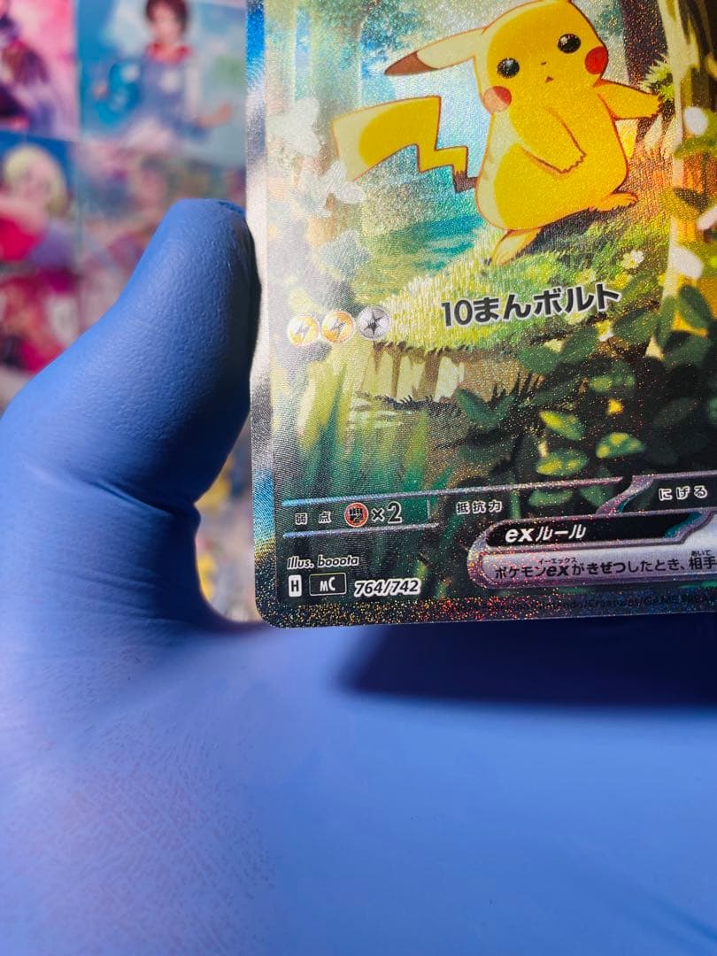 ピカチュウex SAR仕様　スタートデッキ100 ポケモンカード