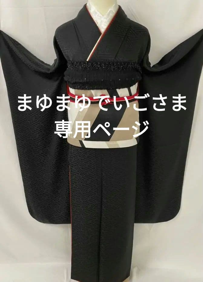 売約済み【Mode-Style】★★　黒無地　振袖単品★★