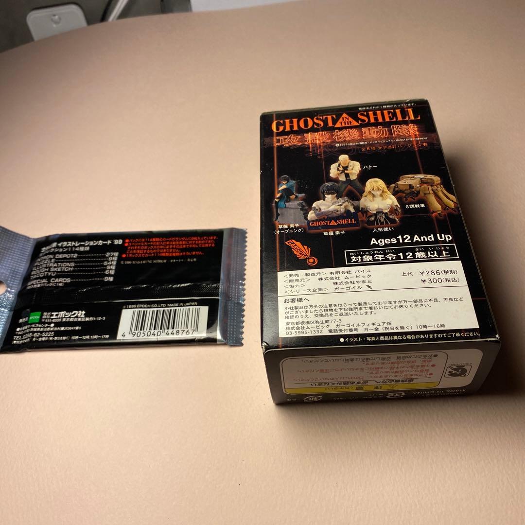 士郎正宗イラストレーションカード1パック＋攻殻機動隊フィギュア1ボックス 未開封