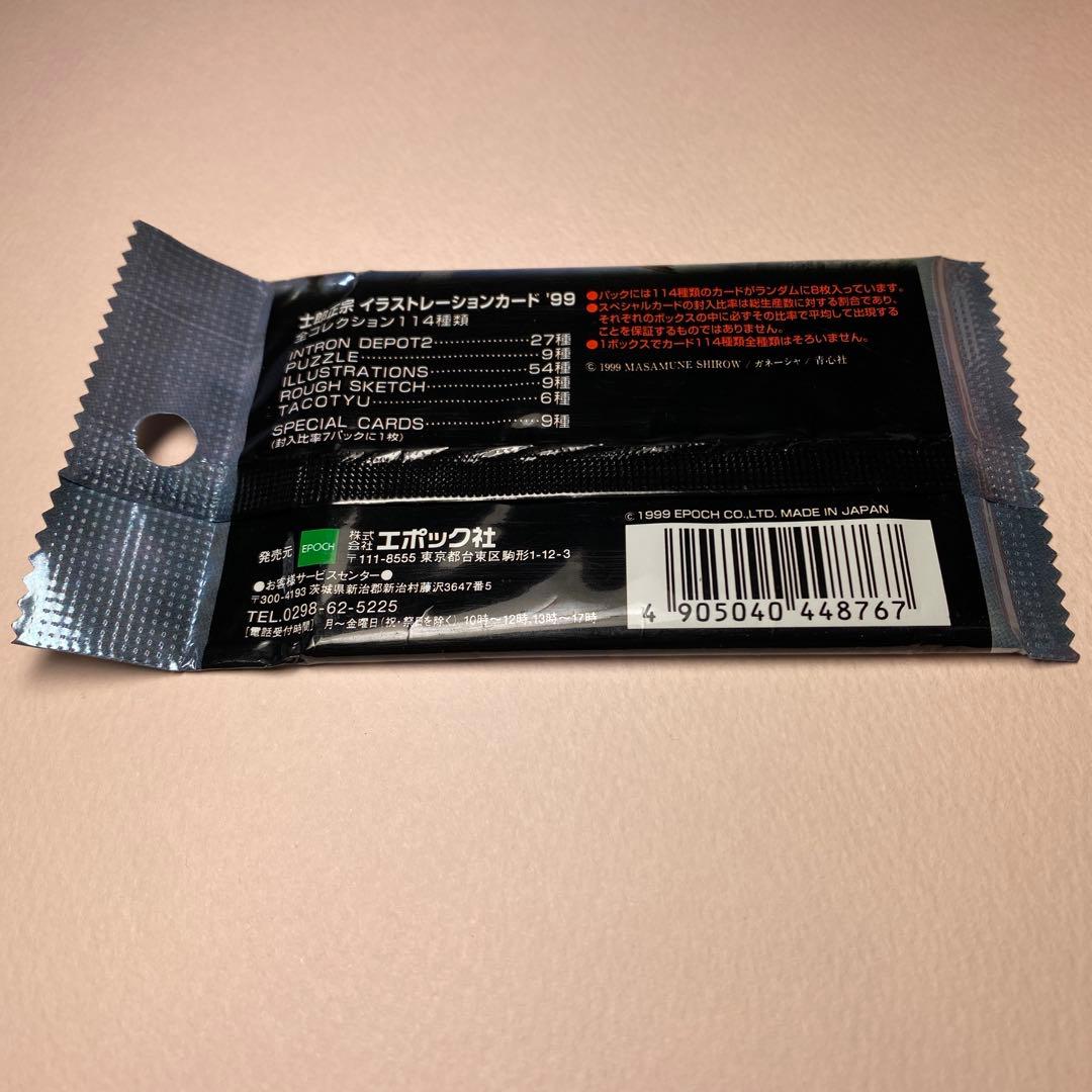 士郎正宗イラストレーションカード1パック＋攻殻機動隊フィギュア1ボックス 未開封
