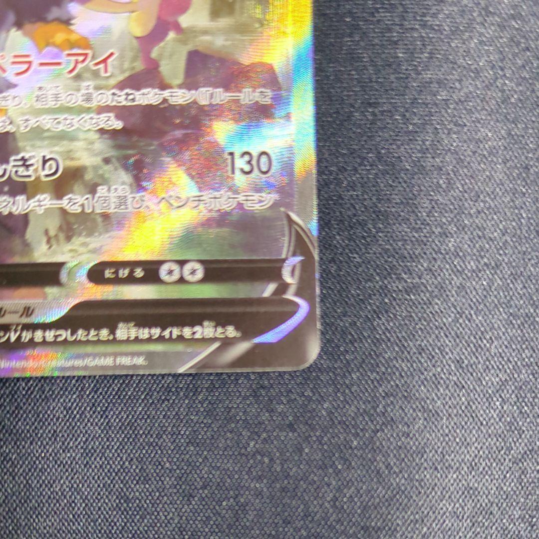 エンペルトV SR: SA[S5R 074/070] 拡張パック「連撃マスター」