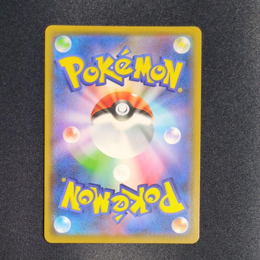 エンペルトV SR: SA[S5R 074/070] 拡張パック「連撃マスター」