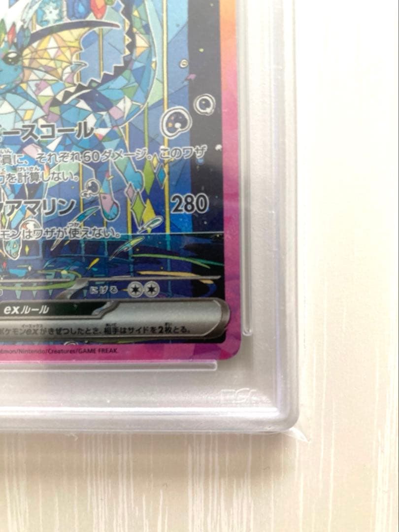 【PSA10】 シャワーズex SAR テラスタルフェスex ポケモンカード