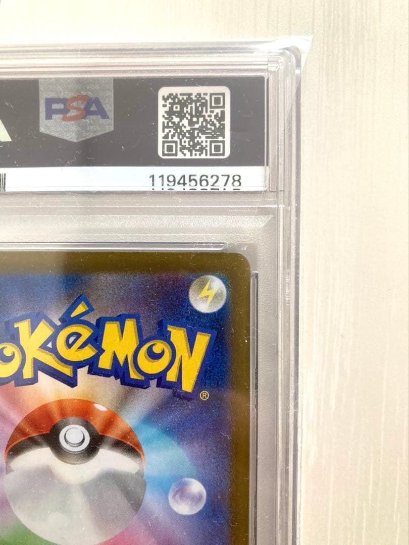 【PSA10】 シャワーズex SAR テラスタルフェスex ポケモンカード