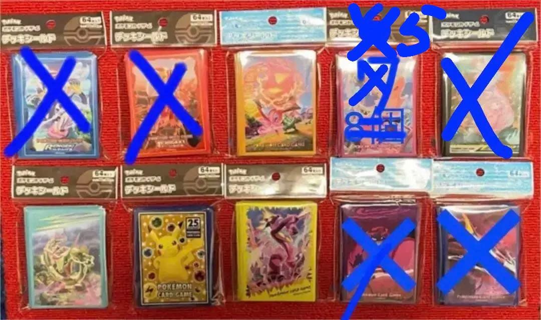 ポケカ　スリーブ　アセロラ　イーブイ　ピカチュウ　旧裏　マホイップ　23個まとめ