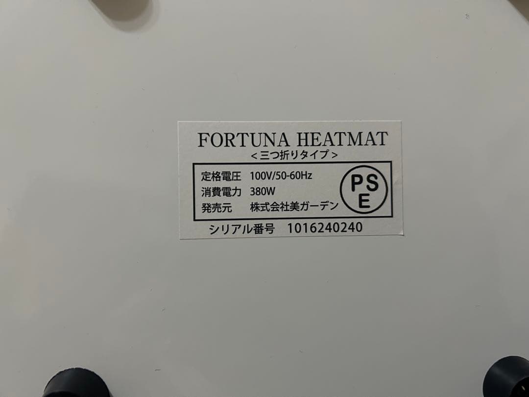 【美品】FORTUNA HEATMAT（パラフィンシート付）
