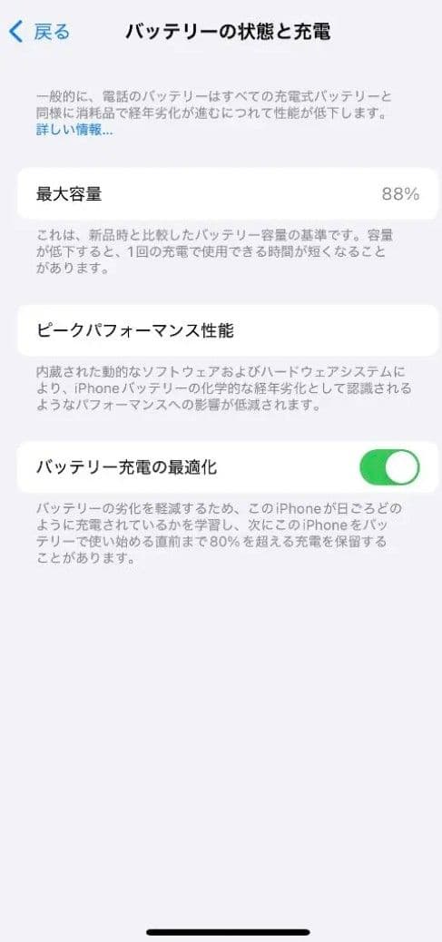 iPhone12 128G パープル バッテリー88% 値下げは交渉でのみ可能