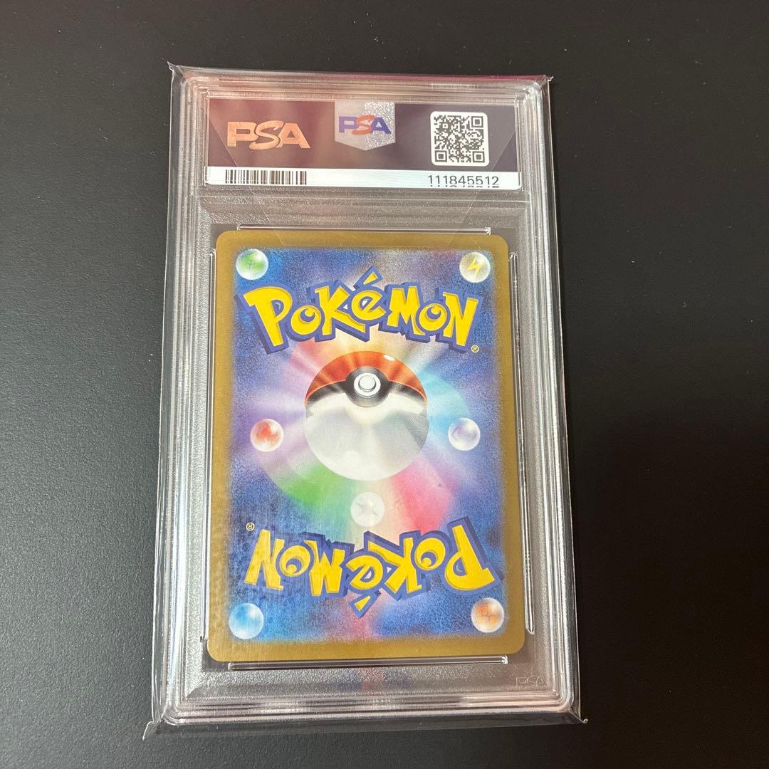 【PSA10】イーブイ AR SV5a クリムゾンヘイズ 078/06