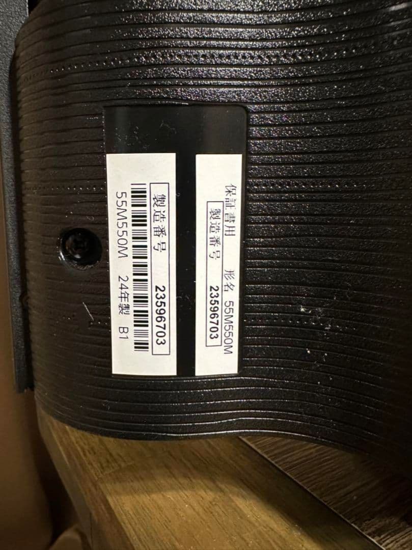 REGZA 55M550M　2024年モデル　液晶テレビ