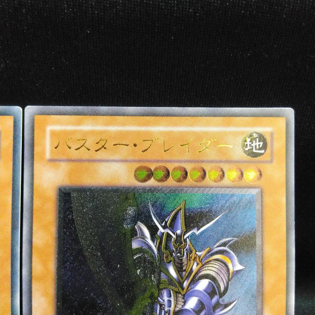 遊戯王　バスターブレイダー　混沌の黒魔術師　2枚セット　レリーフ　旧レリ　特価