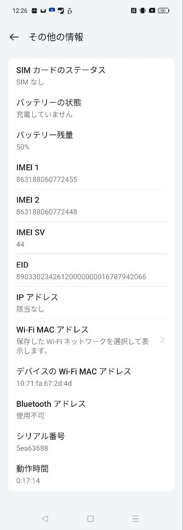 OPPO Reno 10 Pro 5g SoftBank版 SIM フリー