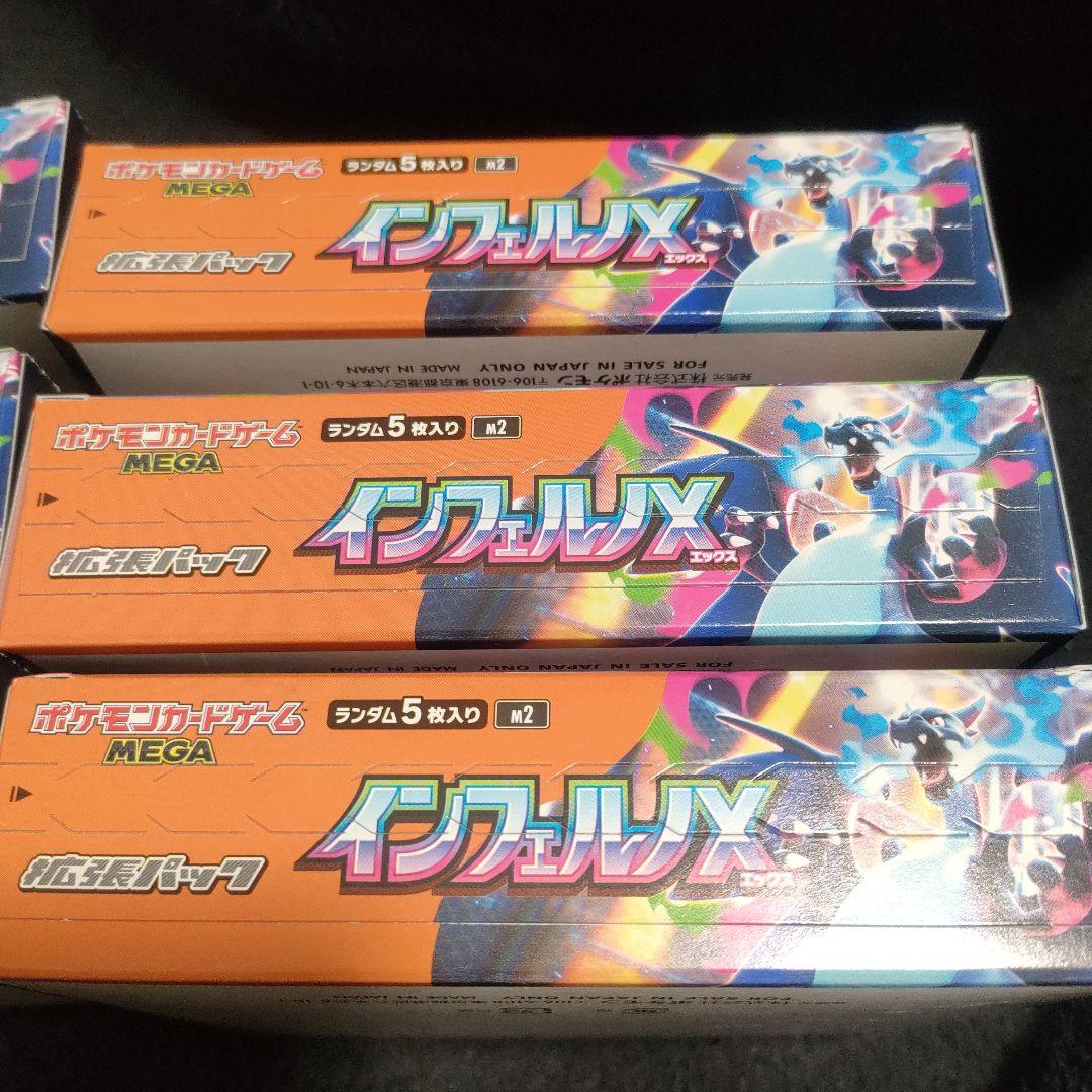 インフェルノ　6BOX　シュリンク無し