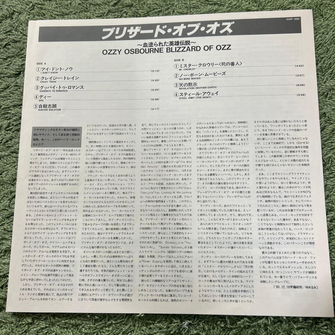 洋楽 Ozzy Osbourne Blizzard of Ozz LP