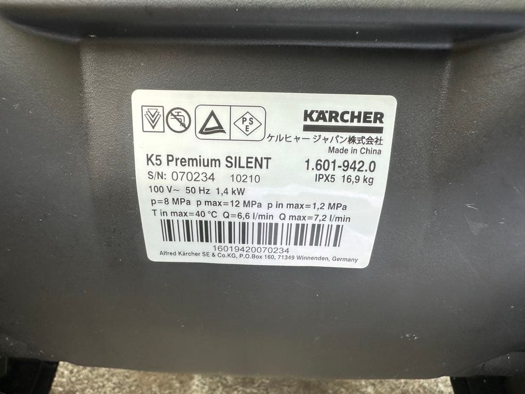 ケルヒャーK5 プレミアムサイレント カー＆ホームキット50Hz（ジャンク）