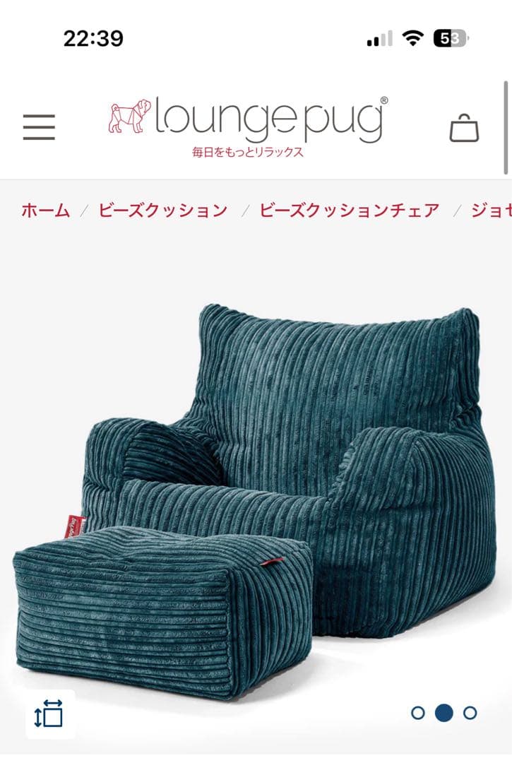 loungepug ビーズクッション ティール