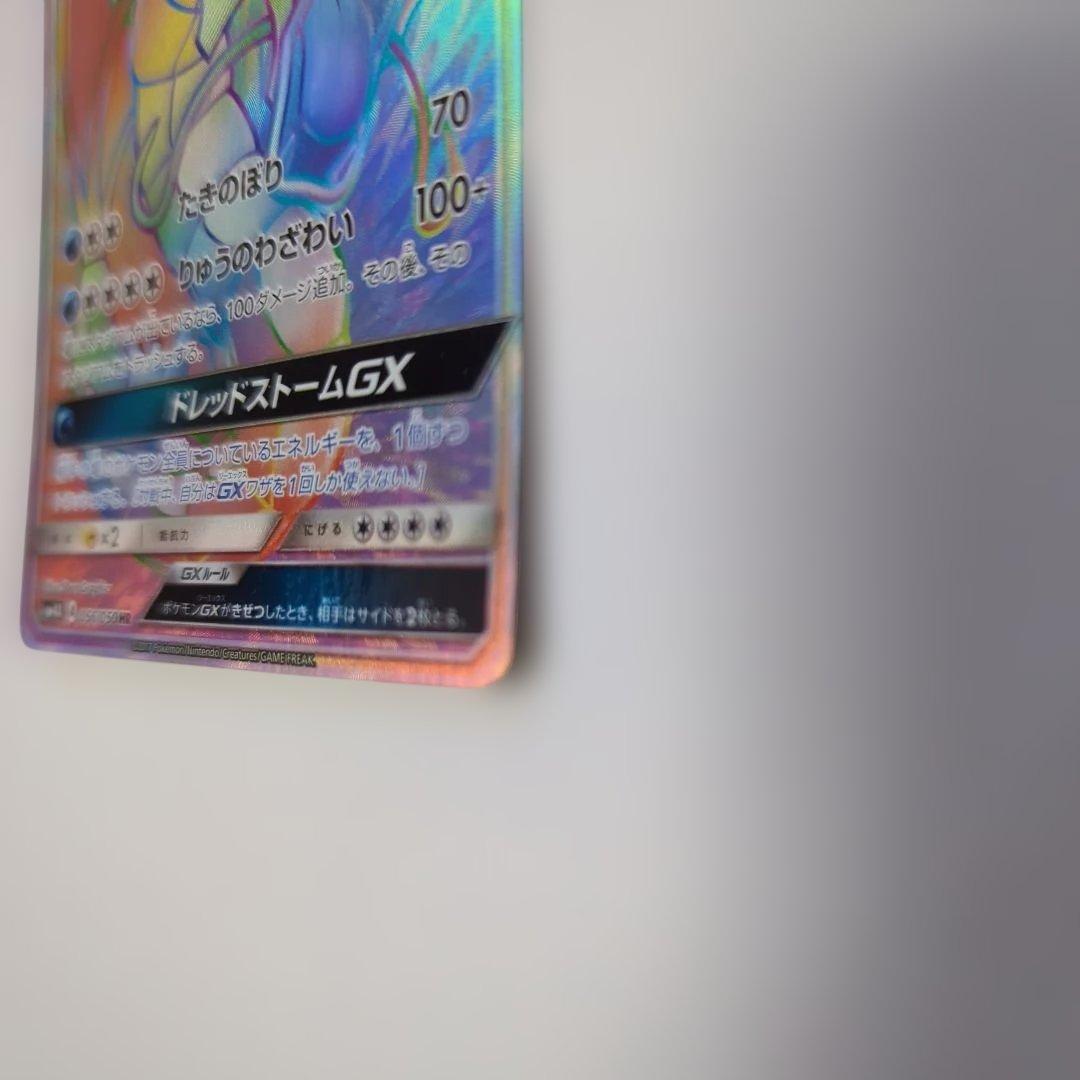 ギャラドスGX sar (若干谷反り気味机に置いた際1ミリ程浮きます)