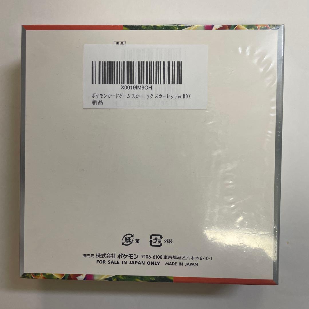 ポケモンカード　スカーレットex ボックス　シュリンク付き