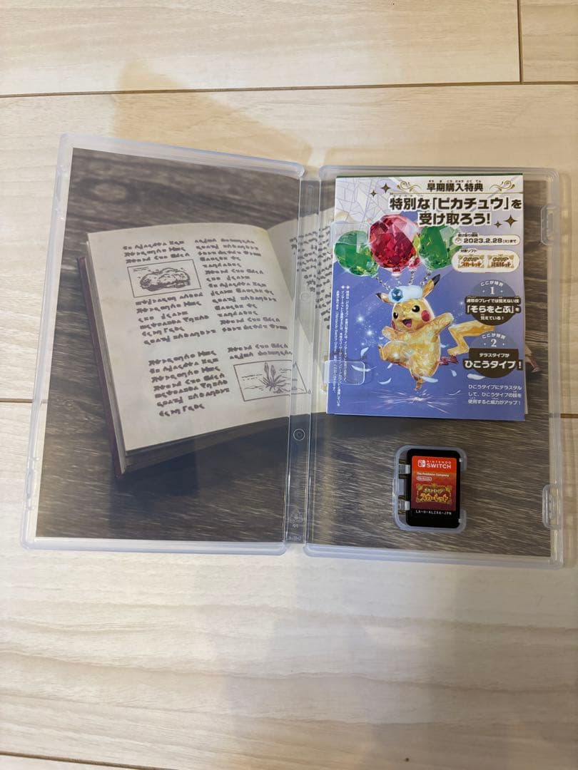 ポケットモンスター スカーレット 他4本セット