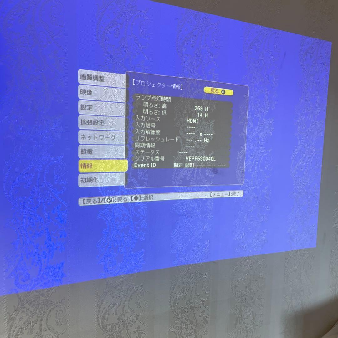 EPSON 超単焦点　プロジェクター　EB-536WT ランプ時間268H