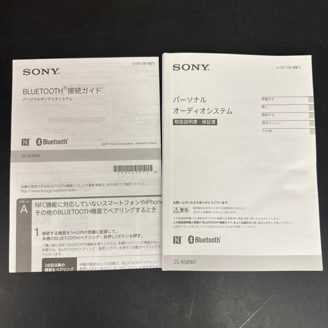☆ソニー　CDラジオ　ZS-RS81BT　Bluetooth対応　ワイドFM対応