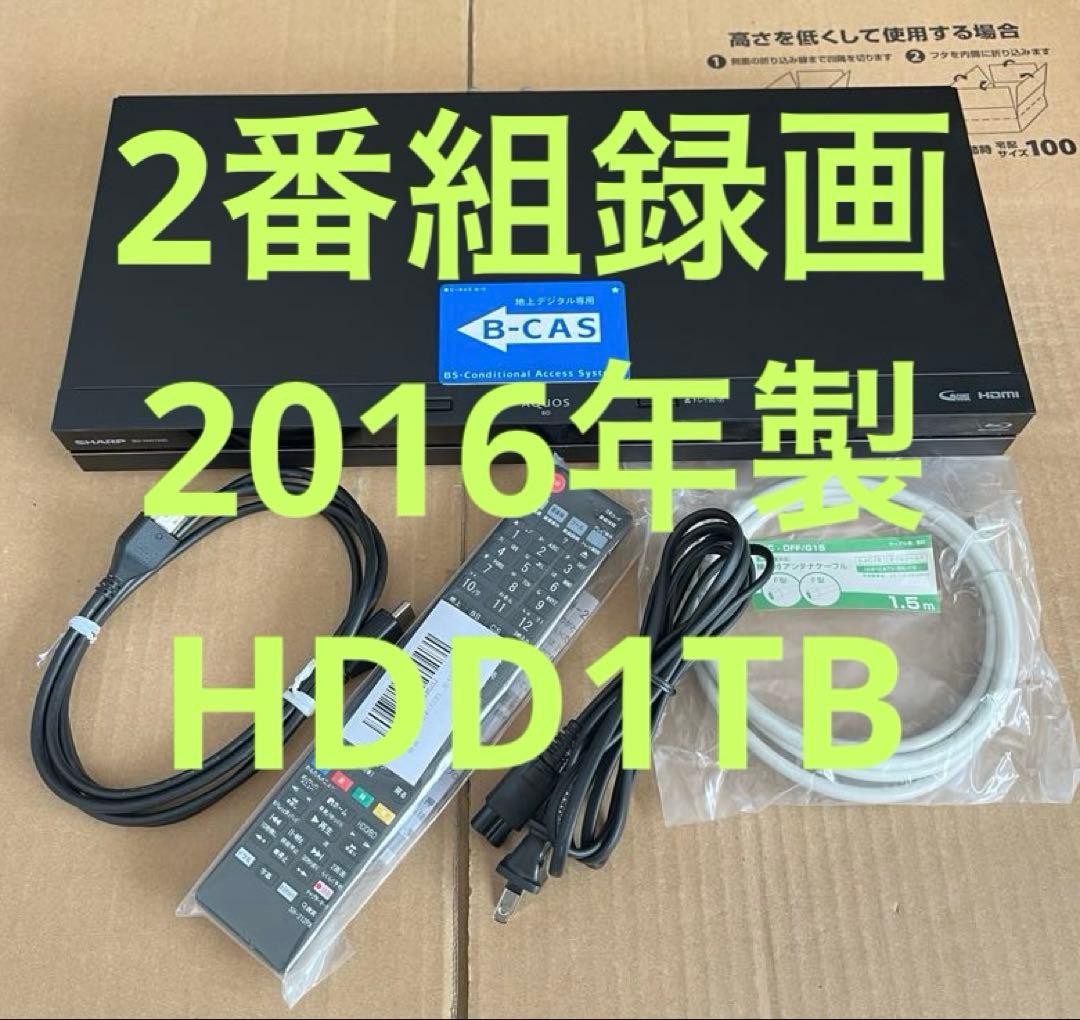 SHARP AQUOS BD-NW1000 ブルーレイレコーダー HDD1TB