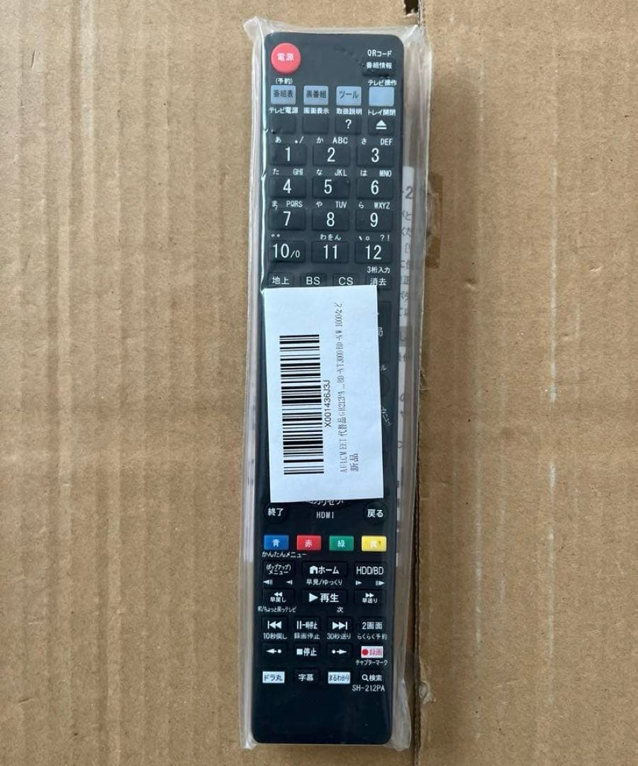 SHARP AQUOS BD-NW1000 ブルーレイレコーダー HDD1TB