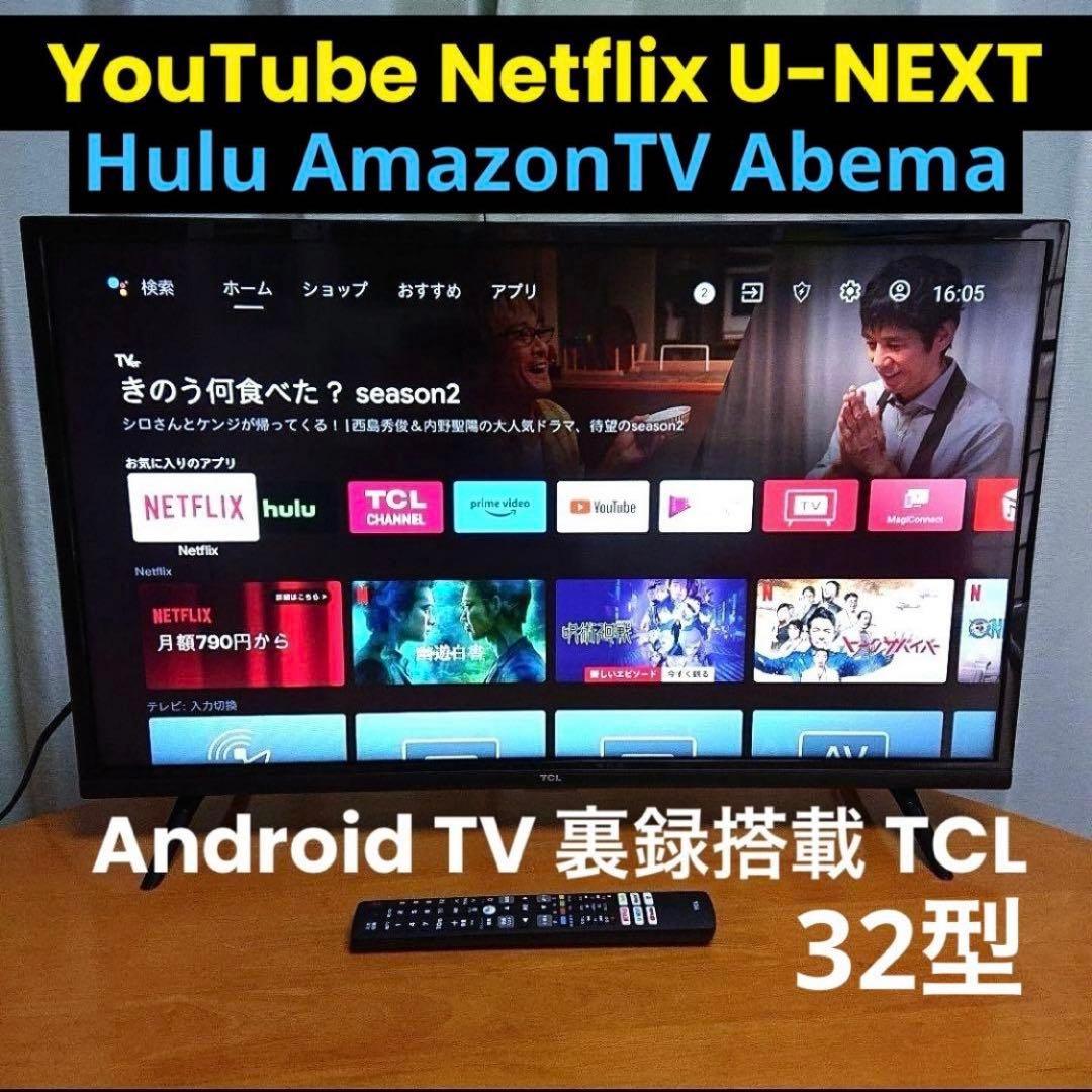 液晶テレビ 32インチ 32型 Netflix YouTube Amazon
