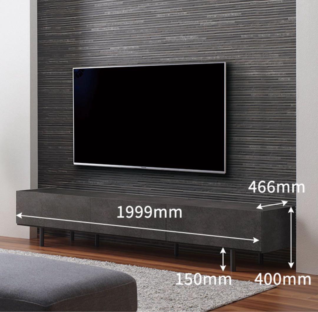 パモウナ テレビ台 WVシリーズ 幅200cm セラミカネロ