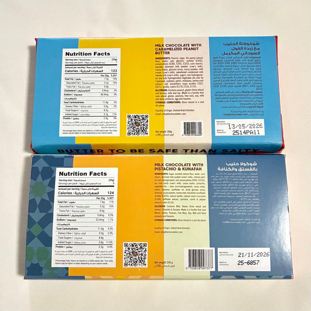 Fix ドバイチョコレート 2枚 ピーナッツバター ピスタチオミルク まとめ売り